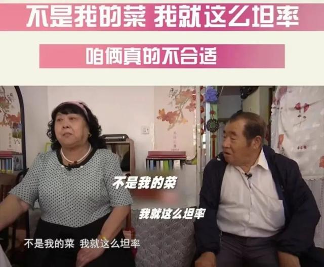 老年人相亲成内娱顶流：论搞对象，你大爷还是你大爷-6.jpg