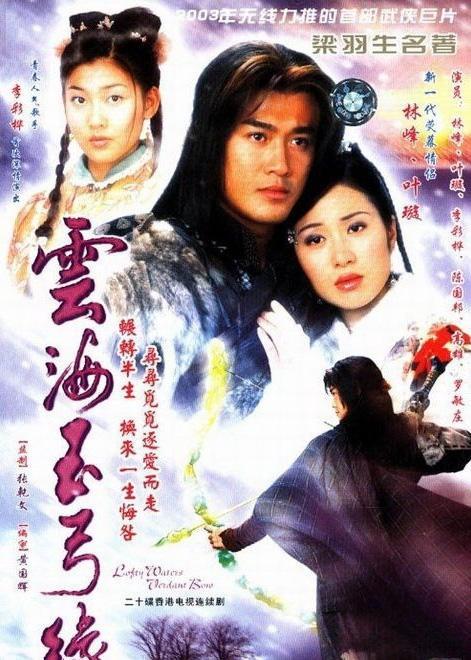 诗词鉴赏-梁羽生武侠小说里诗词江湖-9.jpg