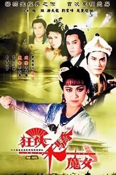 诗词鉴赏-梁羽生武侠小说里诗词江湖-19.jpg