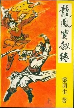诗词鉴赏-梁羽生武侠小说里诗词江湖-17.jpg