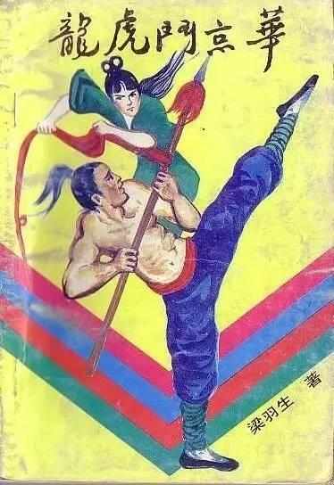 诗词鉴赏-梁羽生武侠小说里诗词江湖-27.jpg