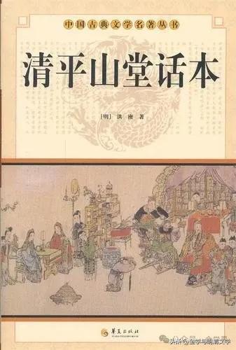 张 兵 │《金瓶梅词话》第一回诗词韵文赏析-3.jpg