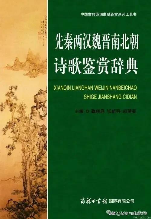 张 兵 │《金瓶梅词话》第一回诗词韵文赏析-4.jpg