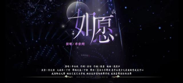 王菲，周深，单依纯等演唱的如愿你喜欢哪个？（有彩蛋）-10.jpg
