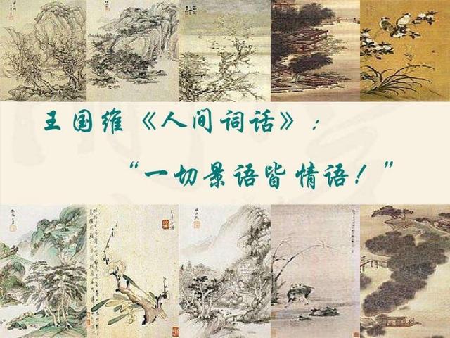 从王国维《人间词话》三境界，谈诗歌的欣赏-5.jpg
