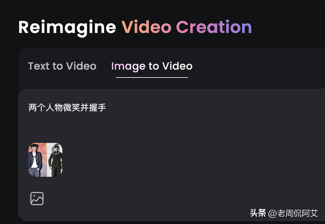 Hailuo AI：制作月涨粉万+爆火人物同框互动视频，保姆级教程-5.jpg