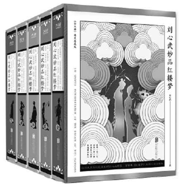 刘心武《红楼梦》研究的新作出版，他为何说《金瓶梅》不可不知？-2.jpg