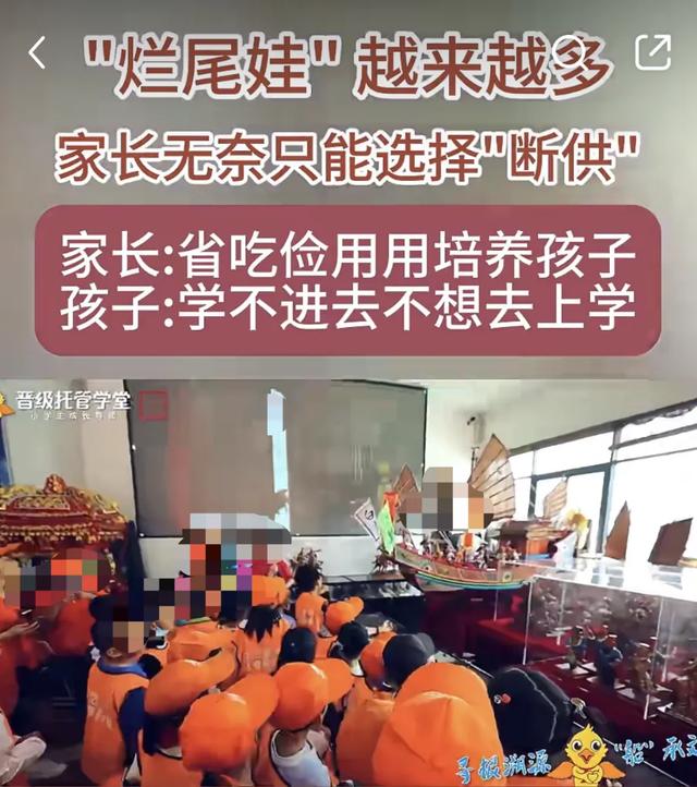 中产不卷后，第一批“烂尾娃”出现了-6.jpg