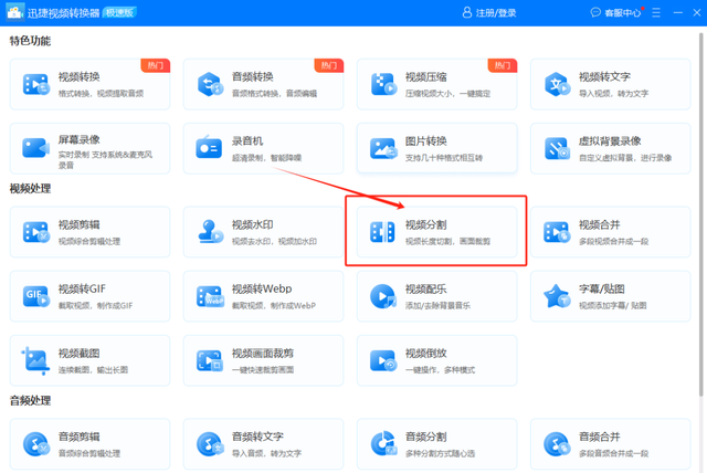 不讲武德！这5款AI视频处理工具（附网址），批量制作爆款视频!-4.jpg