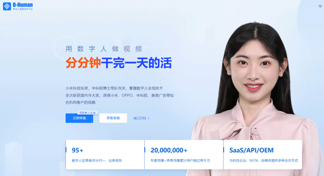 不讲武德！这5款AI视频处理工具（附网址），批量制作爆款视频!-14.jpg