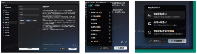 浅谈当前的AI剪辑工具-7.jpg