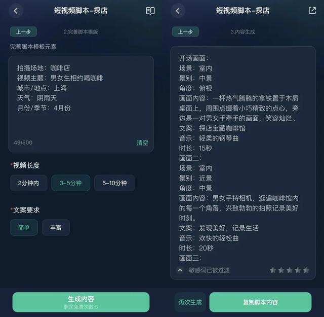 5个自媒体创作AI神器，助力你产出爆文！轻松搞钱！-21.jpg