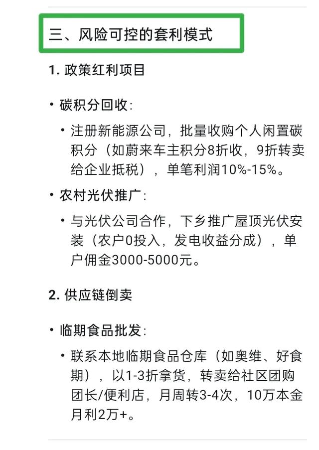 DeepSeek：没技术没背景的普通人如何一年赚到60W，完成50%也30W-4.jpg