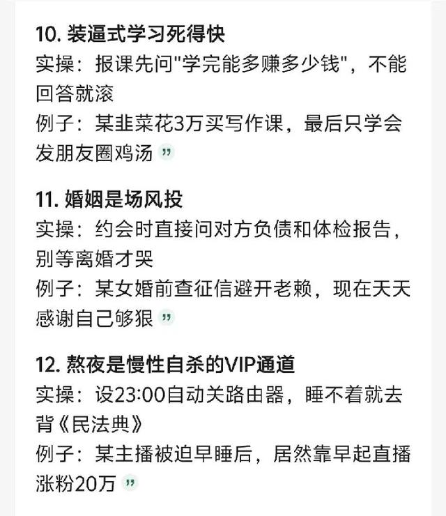 DeepSeek给出人生回报率最高的18件事！-4.jpg