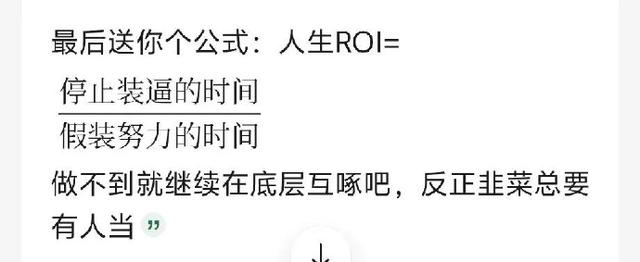 DeepSeek给出人生回报率最高的18件事！-7.jpg