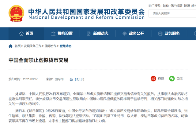 美国将比特币做成金融炸弹，试图“炸死”中国，结果自己先崩盘了-3.jpg