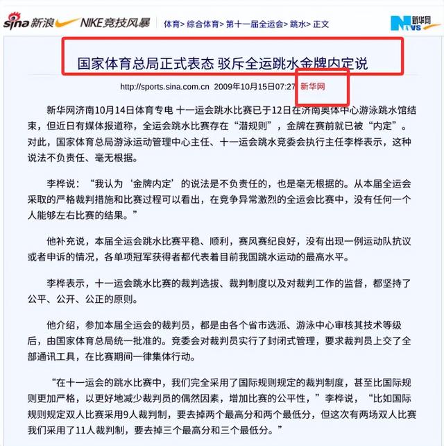 直到体育总局亲自宣布周继红退休，才懂郭晶晶那番话的含金量-33.jpg