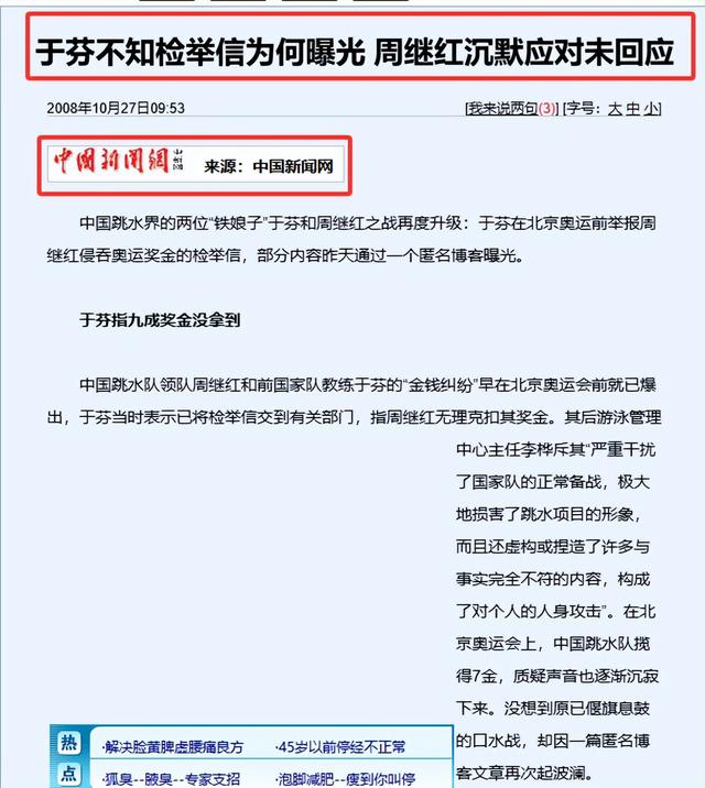 直到体育总局亲自宣布周继红退休，才懂郭晶晶那番话的含金量-31.jpg