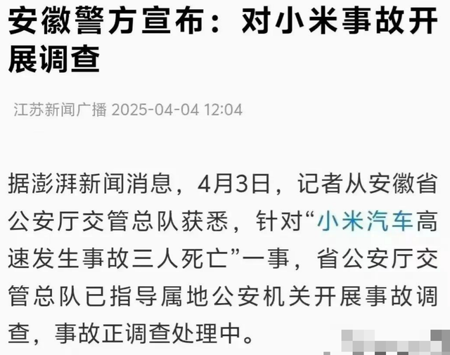 小米su7事故反转！高清摄像头拍下关键细节，女孩家属引网友热议-3.jpg