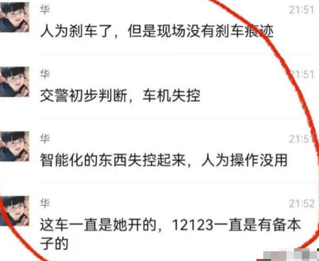 小米su7事故反转！高清摄像头拍下关键细节，女孩家属引网友热议-13.jpg