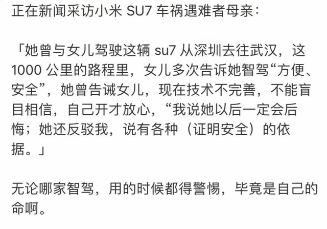 小米su7事故反转！高清摄像头拍下关键细节，女孩家属引网友热议-16.jpg