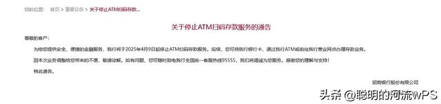 超50家银行“官宣”：无卡存取款成历史？老人懵了，年轻人慌了-1.jpg