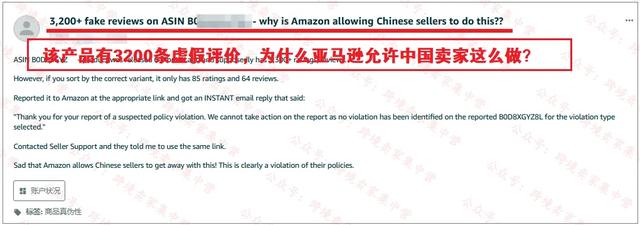 美国亚马逊卖家发飙了！-2.jpg