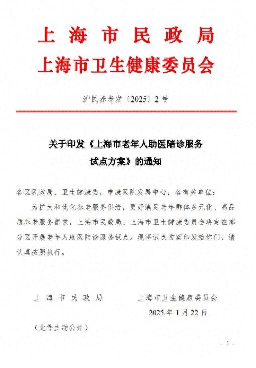 上海确认：正在试点！需求暴涨，男护士决定转行……爷叔激动：试了一次，就一发不可收拾-1.jpg