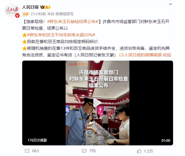 远离“造神”陷阱！人民日报的辟谣，揭开了胖东来的“真实现状”-10.jpg