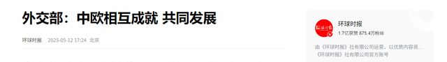 与中方握手言和后，特朗普转头又向欧盟开火-16.jpg