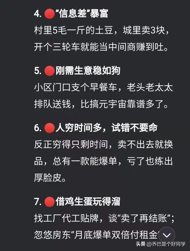 Deepseek告诉你：手里没钱也得做生意-3.jpg