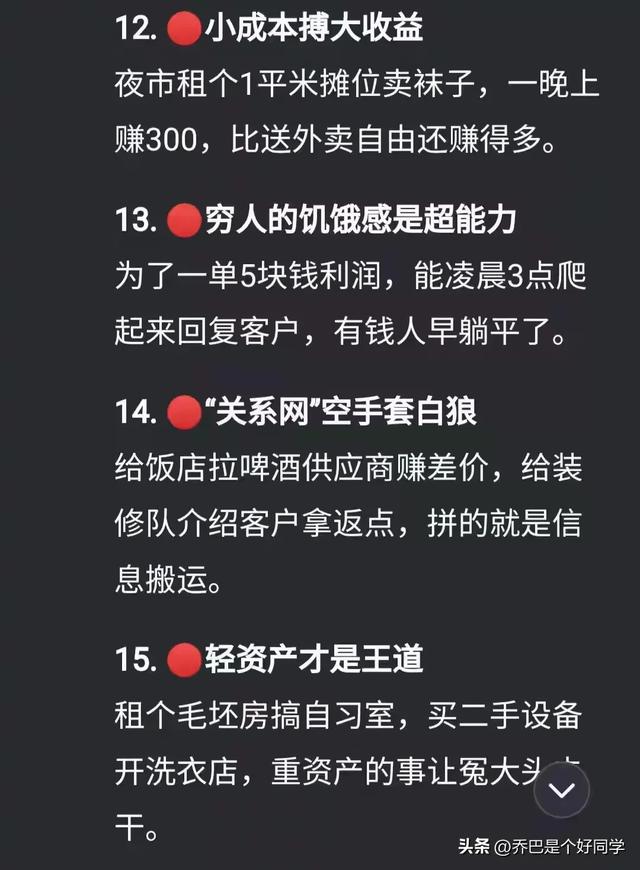 Deepseek告诉你：手里没钱也得做生意-4.jpg