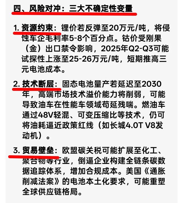 DeepSeek预言：三年之内，电车价格大崩盘，油车防线终成历史-4.jpg