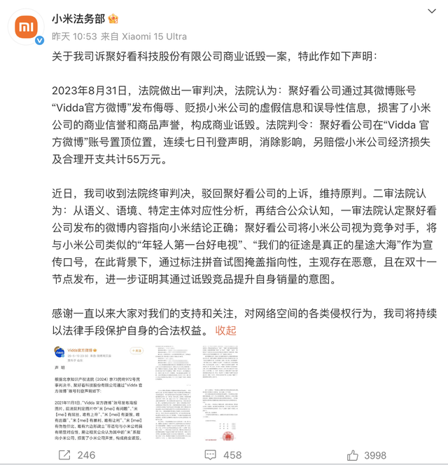 操纵近万账号诋毁小米，犯罪金额巨大！小米：多名嫌疑人被警方采取刑事强制措施-5.jpg