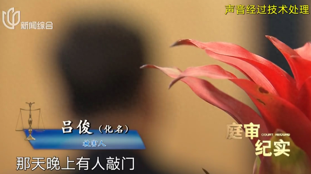 震惊！上海一男子开门拿快递，竟被蒙眼绑架！折磨10天, 转账260万！案情披露-1.jpg