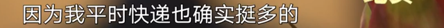 震惊！上海一男子开门拿快递，竟被蒙眼绑架！折磨10天, 转账260万！案情披露-3.jpg
