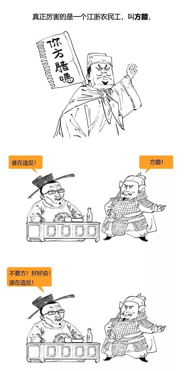 北宋极简史，笑到流泪！-38.jpg