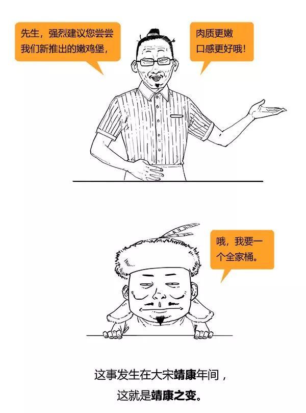 北宋极简史，笑到流泪！-50.jpg