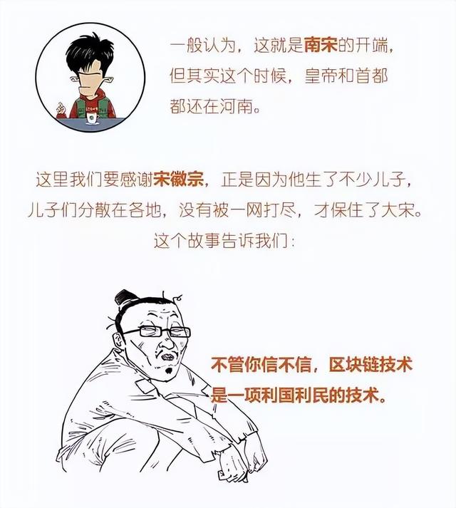 北宋极简史，笑到流泪！-53.jpg