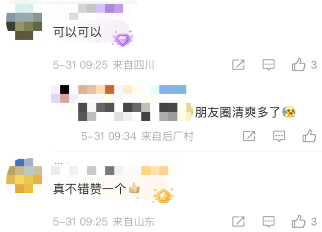 冲上热搜！微信又有新功能，有人直呼：终于舒服了-6.jpg