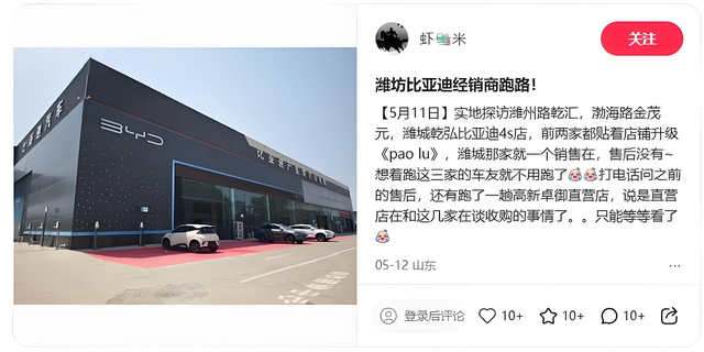 上千人被骗，比亚迪经销商爆雷，20家店人去楼空，曾是第一旗舰店-1.jpg