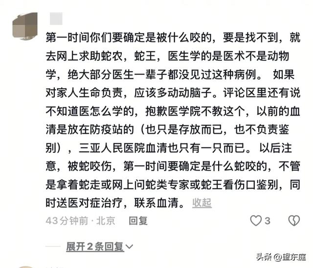 27岁女子在三亚被蛇咬后身亡：她长得温婉漂亮，是家中的独生女-7.jpg