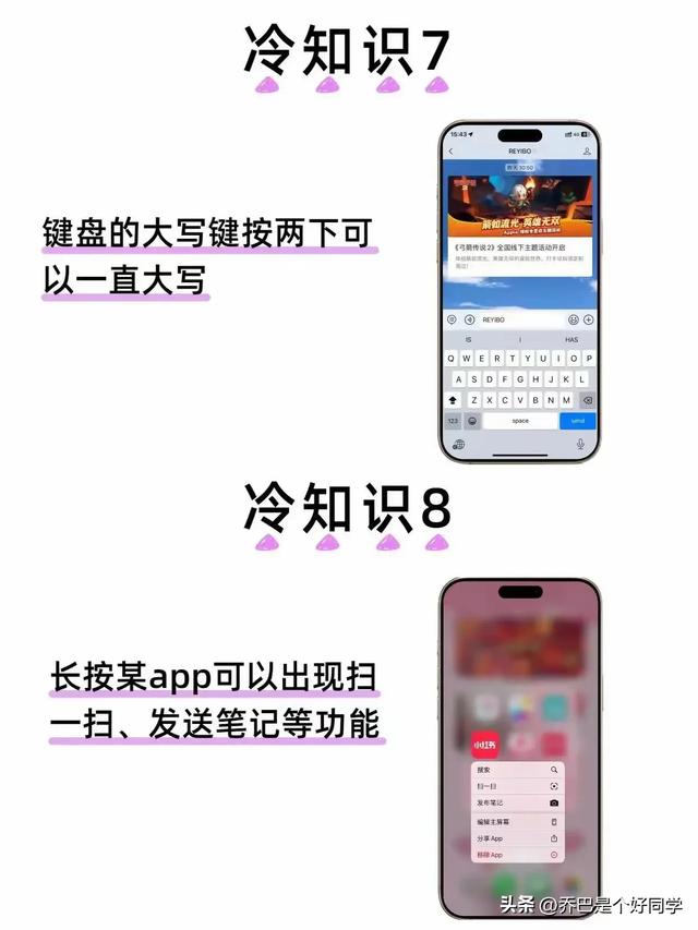 苹果手机的14个冷知识，不会等于白买-4.jpg