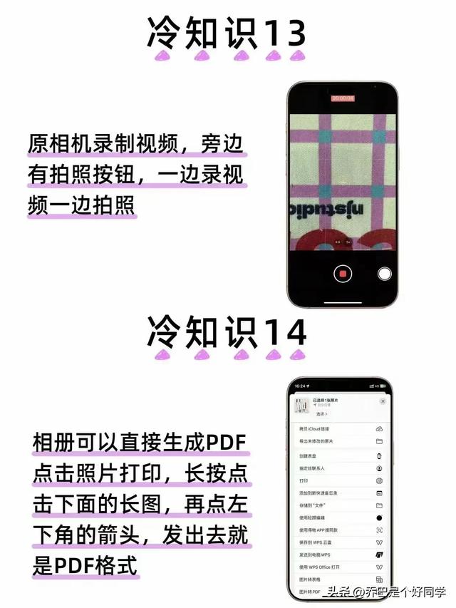 苹果手机的14个冷知识，不会等于白买-7.jpg