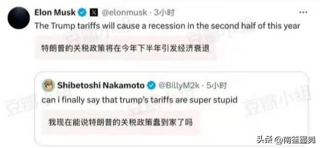 中美刚挂断电话，不到24小时，马斯克情绪失控，送给特朗普4个字-7.jpg