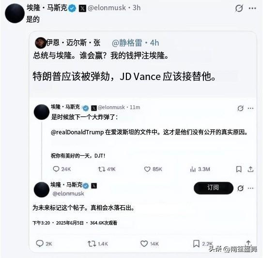 中美刚挂断电话，不到24小时，马斯克情绪失控，送给特朗普4个字-8.jpg