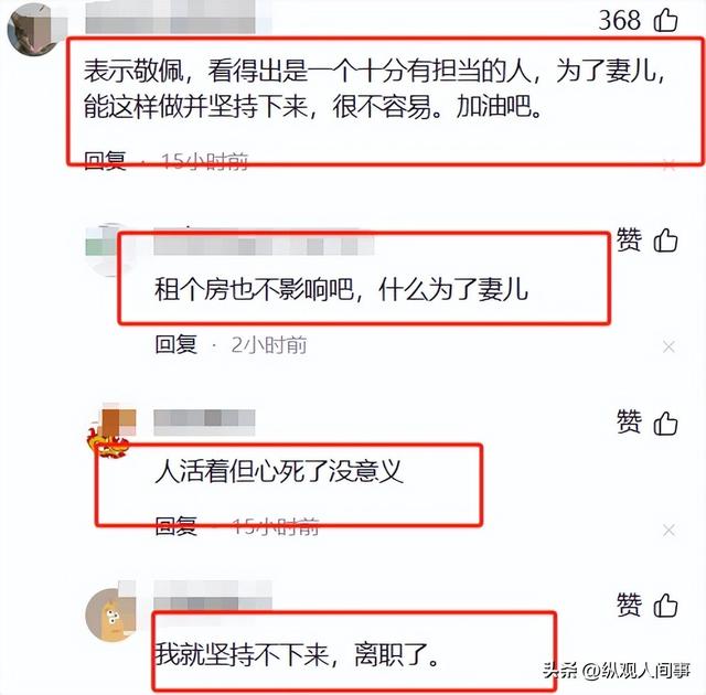 心酸！41岁程序员深圳公园住3年蹭公厕洗漱，600公里外老家很豪华-20.jpg