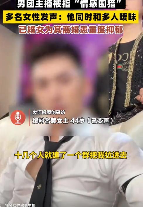 男主播和十几个粉丝发生关系，收打赏超百万，聊天记录曝光很炸裂-16.jpg
