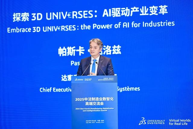 重大消息！全球工业软件巨头落地南京！南京将踏入新的里程碑！-2.jpg