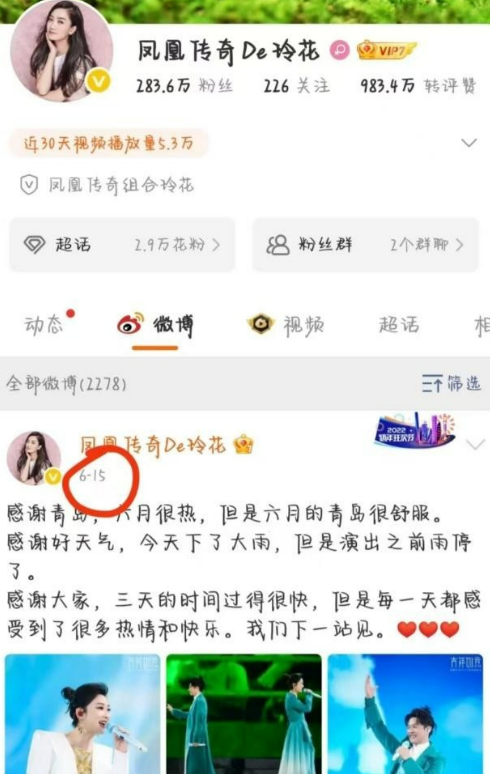 落地的凤凰不如鸡？看"销声匿迹"的玲花，大家担心的事还是发生了-8.jpg